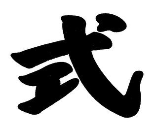 Trademark logo