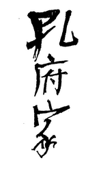 Trademark logo
