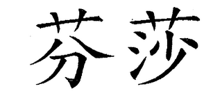Trademark