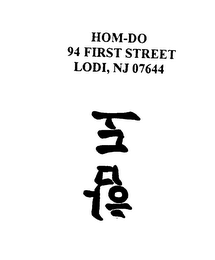 Trademark logo