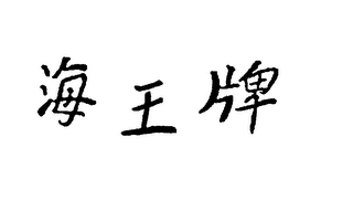 Trademark