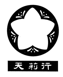 Trademark logo