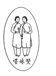 Trademark logo