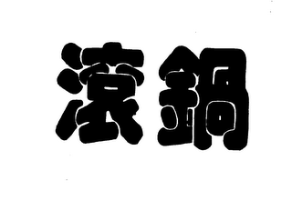 Trademark logo