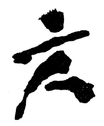Trademark logo