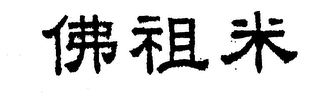 Trademark logo