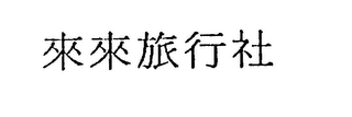 Trademark logo
