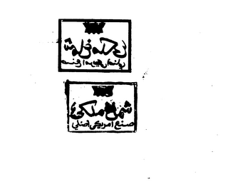 Trademark logo