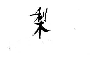 Trademark logo