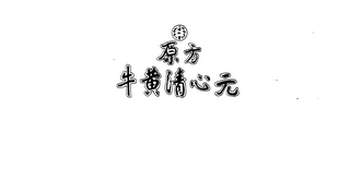 Trademark logo
