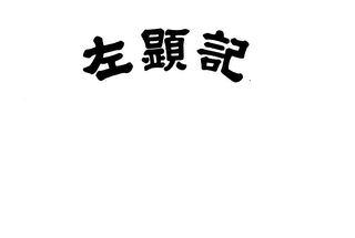 Trademark logo