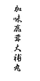 Trademark logo