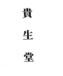 Trademark logo