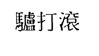 Trademark logo