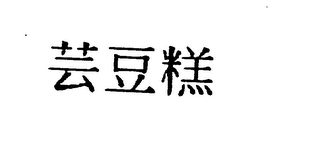 Trademark logo