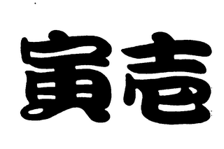 Trademark