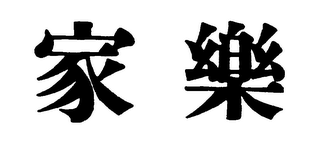 Trademark logo