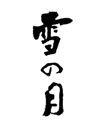 Trademark logo