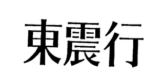 Trademark logo
