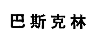Trademark logo