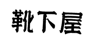 Trademark