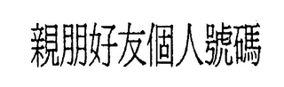 Trademark logo