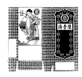 Trademark logo