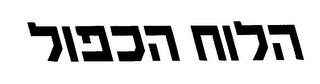 Trademark logo