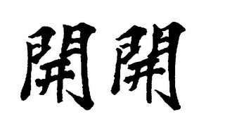 Trademark logo