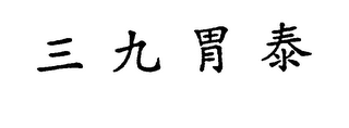 Trademark logo