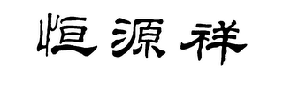 Trademark logo