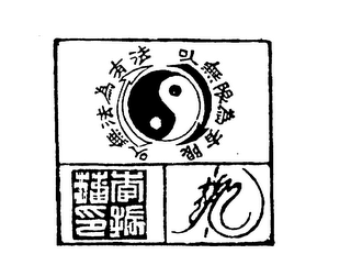 Trademark logo