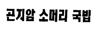 Trademark logo