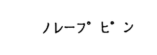 Trademark logo