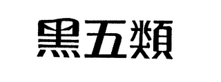 Trademark logo