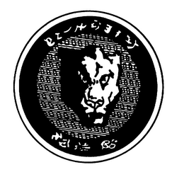 Trademark logo