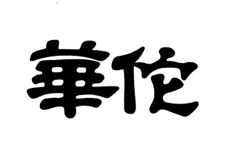 Trademark logo