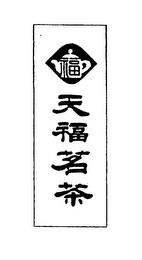 Trademark