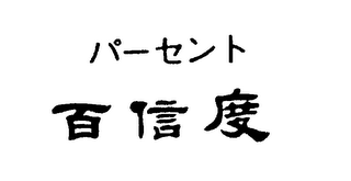 Trademark logo