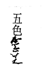 Trademark logo