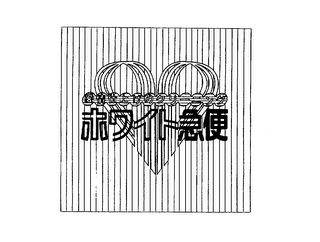 Trademark logo
