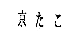 Trademark logo