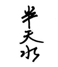 Trademark