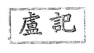 Trademark