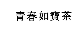 Trademark logo