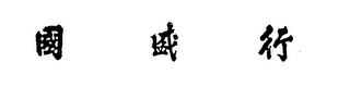 Trademark logo