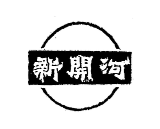 Trademark logo
