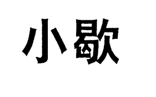 Trademark logo