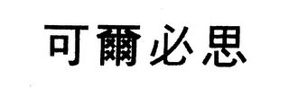Trademark logo