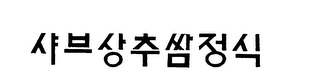 Trademark logo